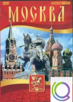 DVD "Москва" - «globural.ru» - Краснотурьинск