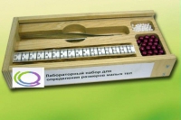Лабораторный набор "Определение размеров малых тел" - «globural.ru» - Краснотурьинск