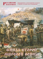 Брошюра "Финал Второй мировой войны" - «globural.ru» - Краснотурьинск