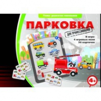 Игровые карты "Парковка. Для профессионалов" - «globural.ru» - Краснотурьинск