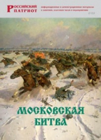 Брошюра "Московская битва" - «globural.ru» - Краснотурьинск