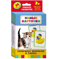 Карточки Домана "Развиваем внимание и память" - «globural.ru» - Краснотурьинск