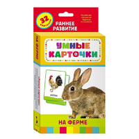 Карточки Домана "На ферме" - «globural.ru» - Краснотурьинск