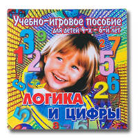 Учебно-игровое пособие "Логика и цифры" - «globural.ru» - Краснотурьинск
