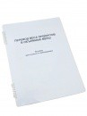 Пособие для слабовидящих "Меры веса" - «globural.ru» - Краснотурьинск