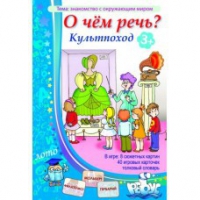 Комплект настольных развивающих игр по тематике предмета "Окружающий мир" (вариант 1) - «globural.ru» - Краснотурьинск