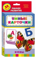 Карточки Домана "Буквы" - «globural.ru» - Краснотурьинск
