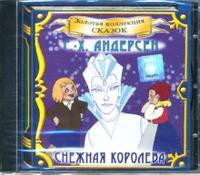 CD "Аудиокнига Золотая коллекция сказок «Русалочка», «Снежная королева» - «globural.ru» - Краснотурьинск