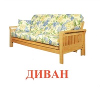 Карточки Домана "Мебель" - «globural.ru» - Краснотурьинск