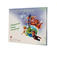 Подвижная развивающая игра "Хранимиры. Вторая жизнь" - «globural.ru» - Краснотурьинск