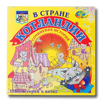 Триз игра "В стране Котландии" - «globural.ru» - Краснотурьинск