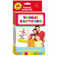 Карточки Домана "Я и моя семья" - «globural.ru» - Краснотурьинск
