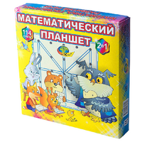 Учебно-игровое пособие "Математический планшет" - «globural.ru» - Краснотурьинск