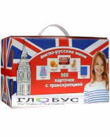 Комплект карточек для изучения английского языка - «globural.ru» - Краснотурьинск