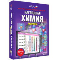 Наглядная химия. Металлы - «globural.ru» - Краснотурьинск