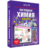 Наглядная химия. Неметаллы - «globural.ru» - Краснотурьинск