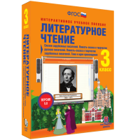 Литературное чтение 3 класс. Сказки зарубежных писателей. Повесть-сказка в творчестве русских писателей. Повесть-сказка в творчестве зарубежных писателей. Тема и идея произведения - «globural.ru» - Краснотурьинск
