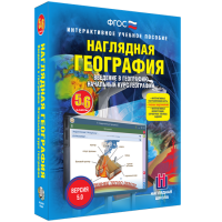 Наглядная география. Начальный курс. 5-6 классы - «globural.ru» - Краснотурьинск