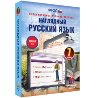 Наглядный русский язык. 7 класс - «globural.ru» - Краснотурьинск
