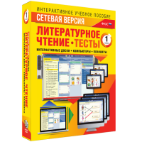Сетевая версия. Тесты. Литературное чтение 1 класс - «globural.ru» - Краснотурьинск