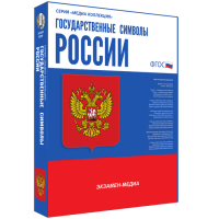 Медиа Коллекция Государственные символы России - «globural.ru» - Краснотурьинск
