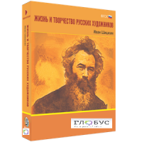 Медиа Коллекция "Жизнь и творчество русских художников. Иван Шишкин" - «globural.ru» - Краснотурьинск