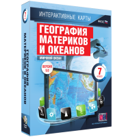 Интерактивные карты. География материков и океанов. 7 класс. Мировой океан - «globural.ru» - Краснотурьинск