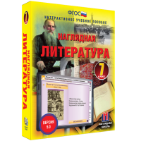 Наглядная литература. 7 класс - «globural.ru» - Краснотурьинск