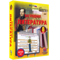 Наглядная литература. 8 класс - «globural.ru» - Краснотурьинск