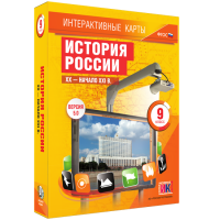Интерактивные карты. История России. XX - начало XXI в. 9 класс - «globural.ru» - Краснотурьинск