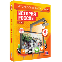 Интерактивные карты. История России. XIX в. 8 класс - «globural.ru» - Краснотурьинск