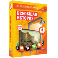Интерактивные карты. Всеобщая история. 8 класс - «globural.ru» - Краснотурьинск