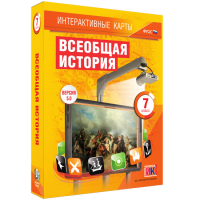 Интерактивные карты. Всеобщая история. 7 класс - «globural.ru» - Краснотурьинск