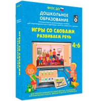 Интерактивное развивающее пособие "Игры со словами. Развиваем речь" - «globural.ru» - Краснотурьинск