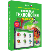 Интерактивное учебное пособие. Технология. Кулинария. - «globural.ru» - Краснотурьинск