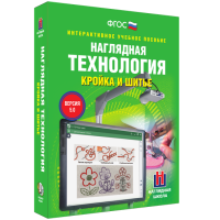 Интерактивное учебное пособие. Технология. Кройка и шитье. - «globural.ru» - Краснотурьинск