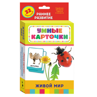 Карточки Домана "Живой мир" - «globural.ru» - Краснотурьинск
