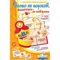 Комплект настольных развивающих игр по литературе (вариант 1) - «globural.ru» - Краснотурьинск