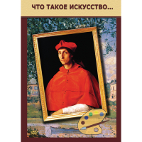 DVD Что такое искусство... - «globural.ru» - Краснотурьинск