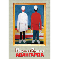 DVD Искусство русского авангарда - «globural.ru» - Краснотурьинск