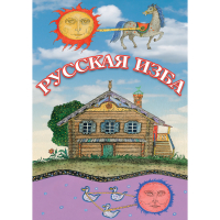 DVD Русская изба - «globural.ru» - Краснотурьинск