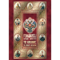 DVD Романовы. Начало династии - «globural.ru» - Краснотурьинск