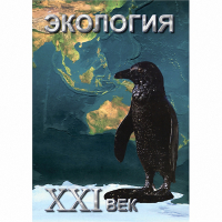 DVD Экология. ХХI век - «globural.ru» - Краснотурьинск