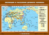 Комплект настенных учебных карт "История Древнего мира. 5 класс" - «globural.ru» - Краснотурьинск