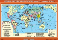 Комплект настенных учебных карт "История Нового времени XVI-XVIII вв. 7 класс" - «globural.ru» - Краснотурьинск