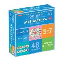 Комплект игровых динамических раздаточных пособий "Карусель". Математика. 5-7 лет - «globural.ru» - Краснотурьинск
