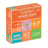 Комплект игровых динамических раздаточных пособий "Карусель". Обучение грамоте. 5-7 лет - «globural.ru» - Краснотурьинск