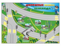 Доска магнитно-маркерная "Дорожные правила пешехода" + комплект магнитов - «globural.ru» - Краснотурьинск