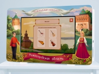 Региональный компонент «Нижегородская область» 43' - «globural.ru» - Краснотурьинск