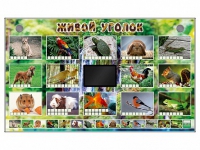 Комплект оборудования "Живой уголок" (животные) - «globural.ru» - Краснотурьинск